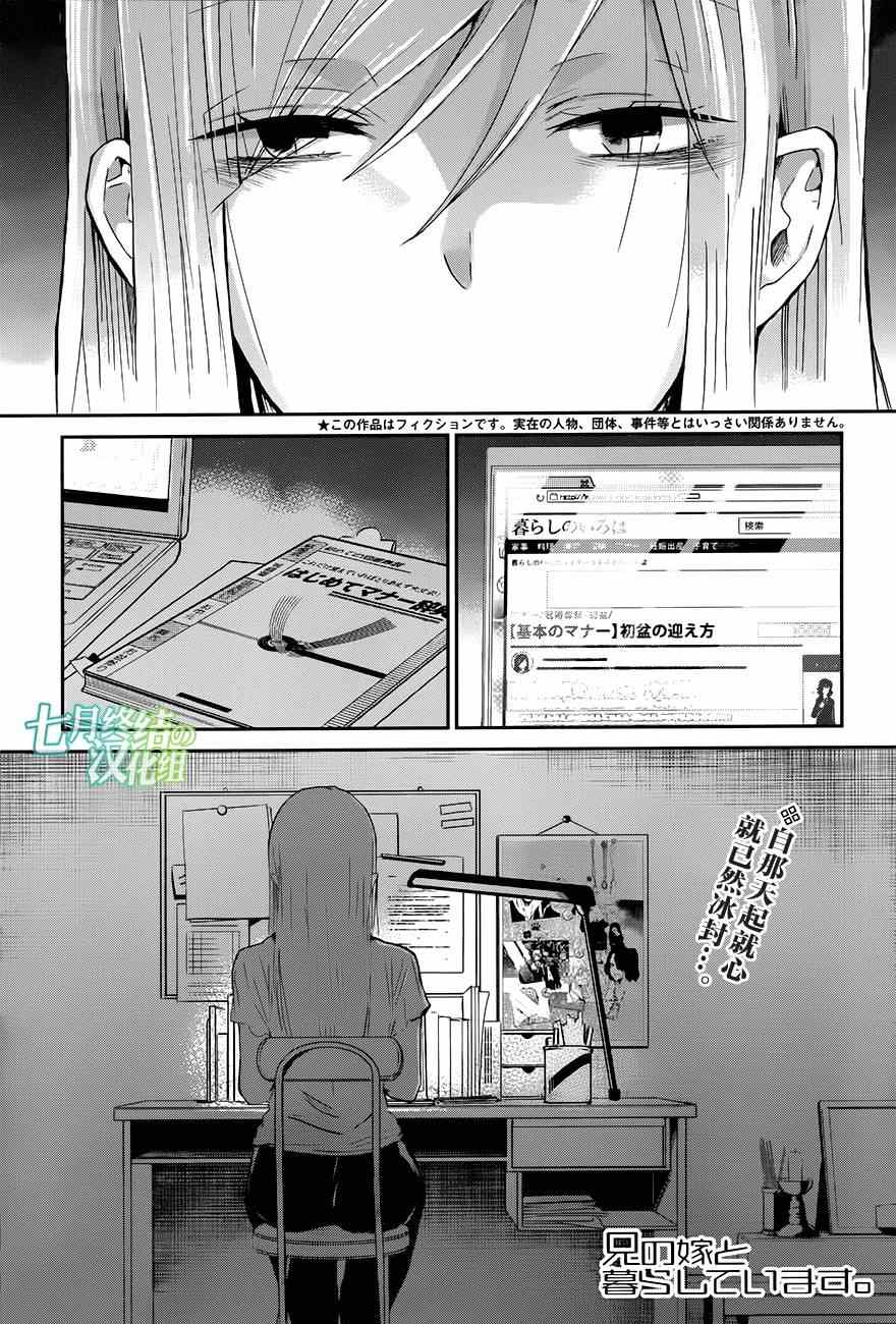 我和嫂子的同居生活 024話