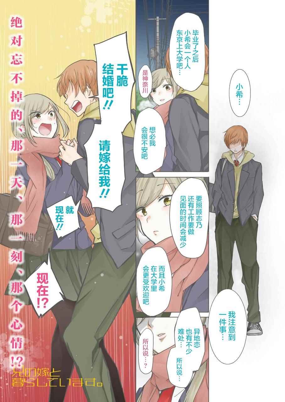 我和嫂子的同居生活 037話