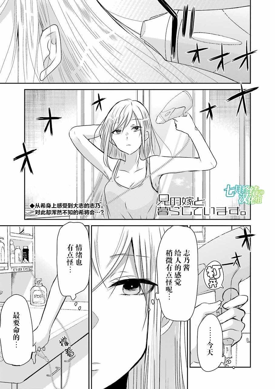 我和嫂子的同居生活 042話