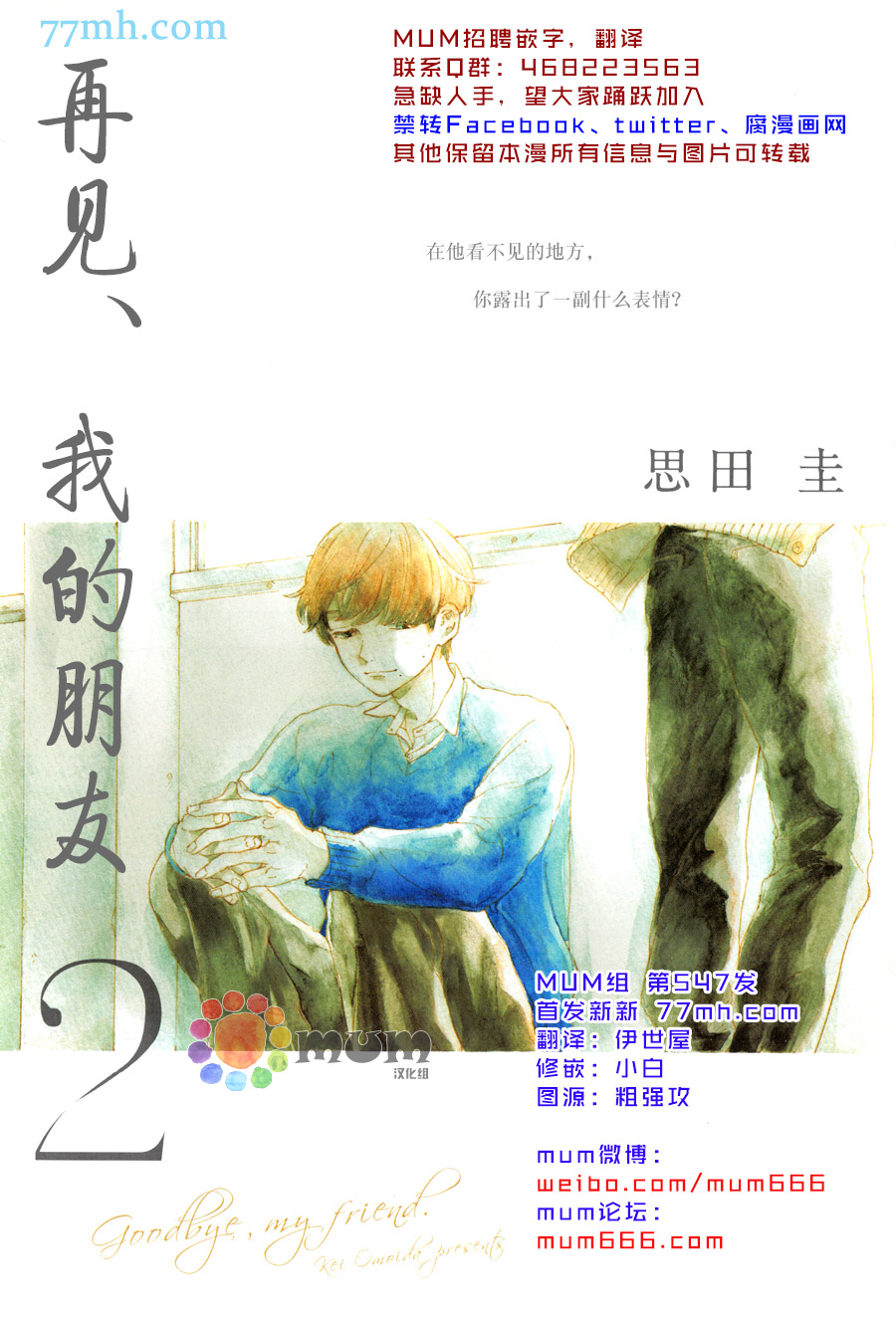 002話