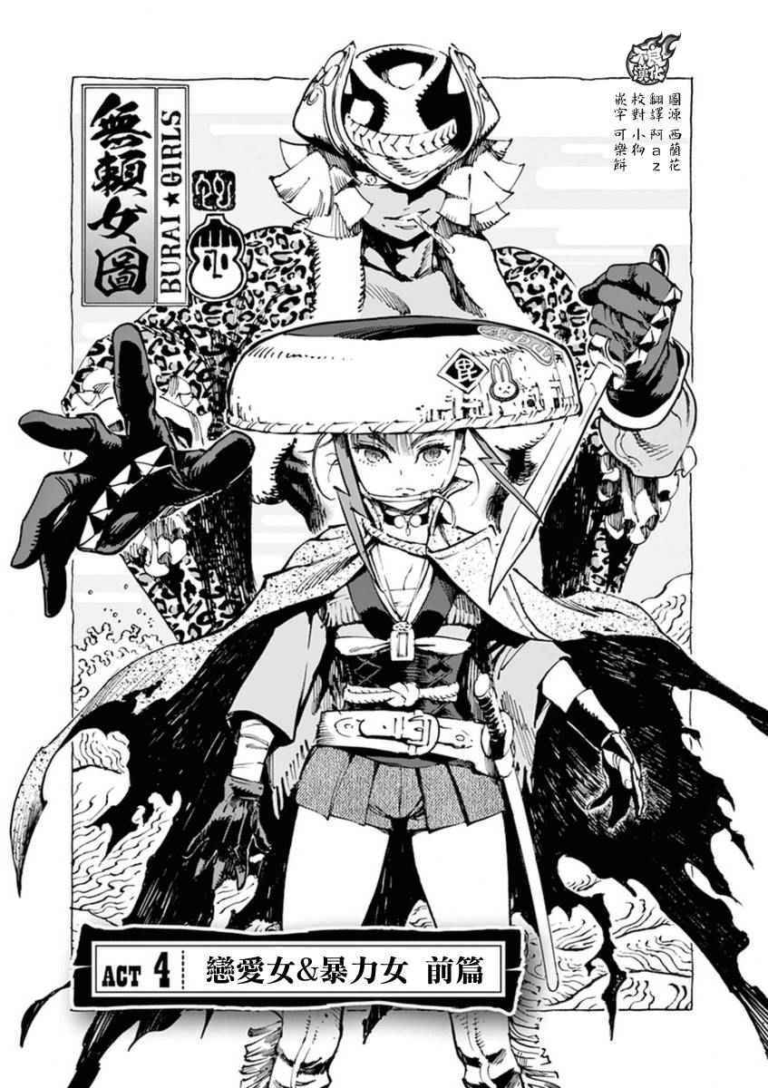 004話