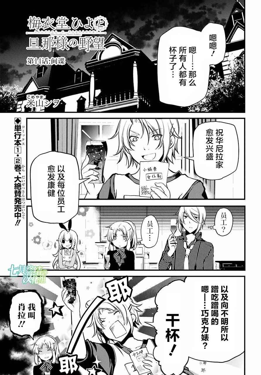與主人的野心 014話