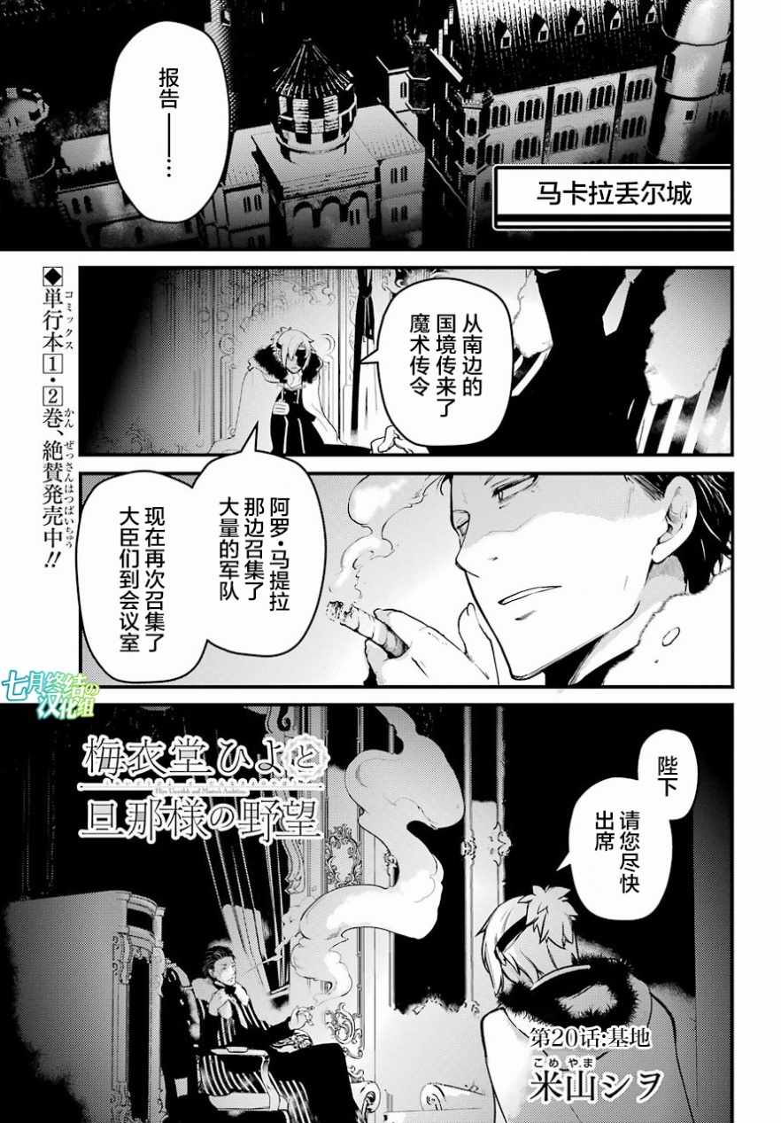 與主人的野心 020話
