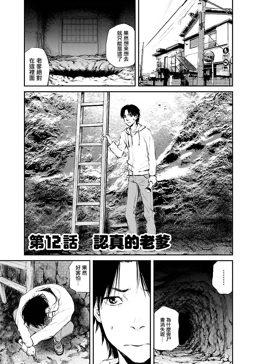 012話