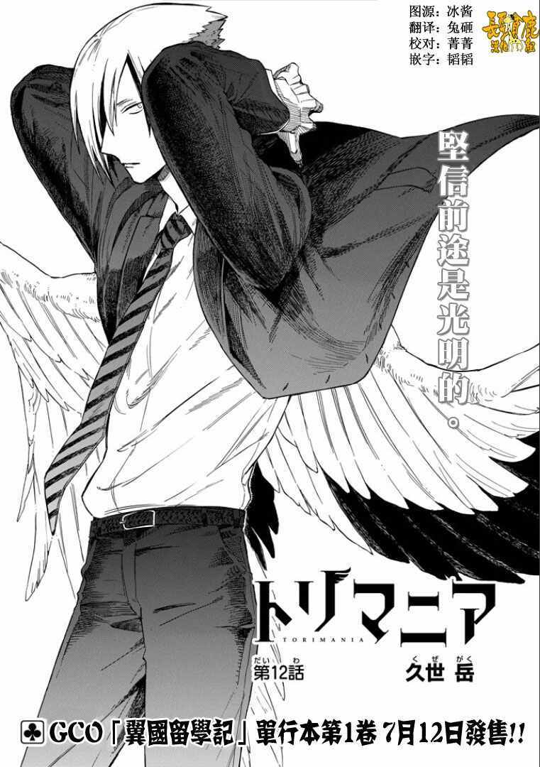 012話