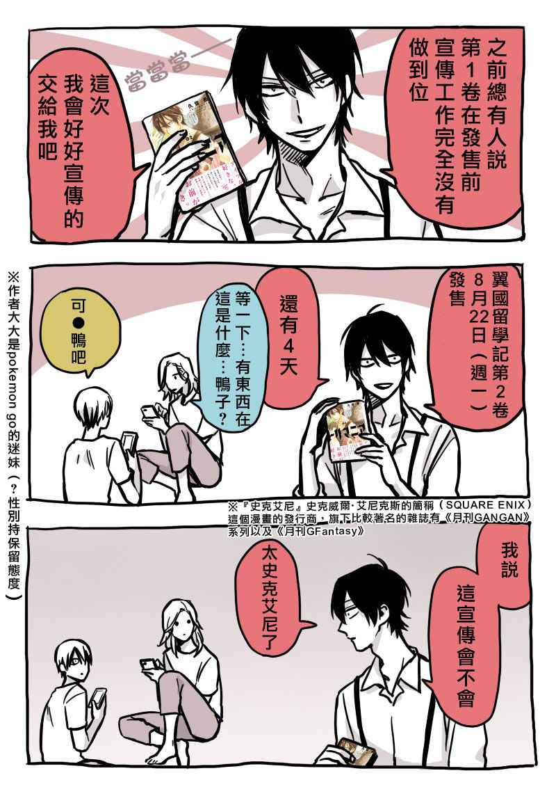 02卷彩蛋