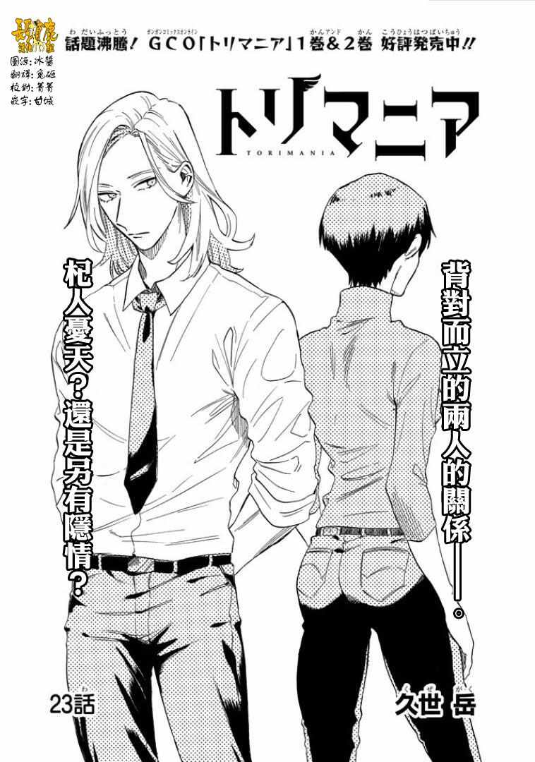 023話