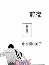 同級生 上映紀念SS