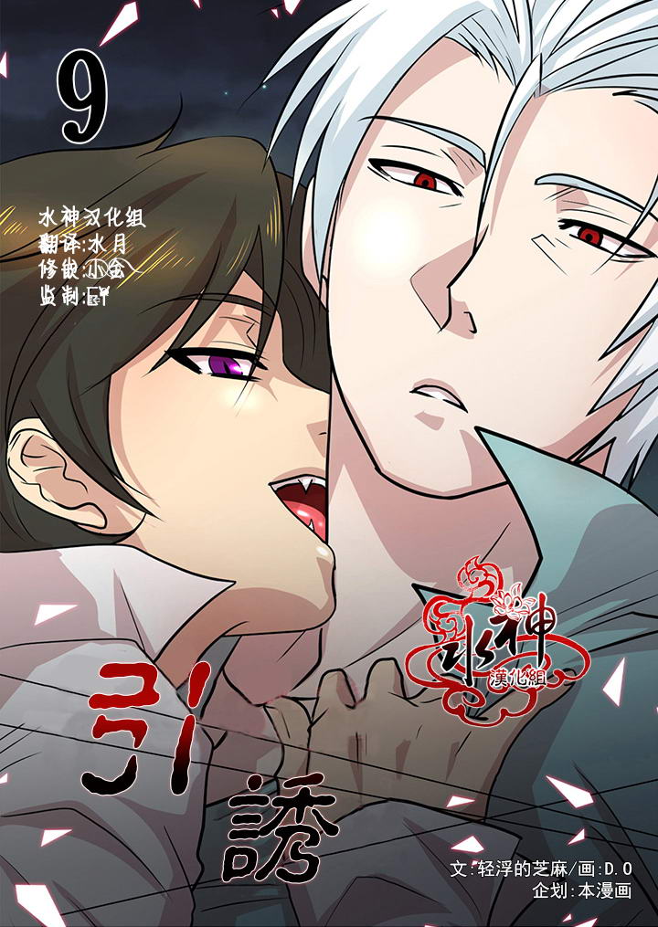 009話