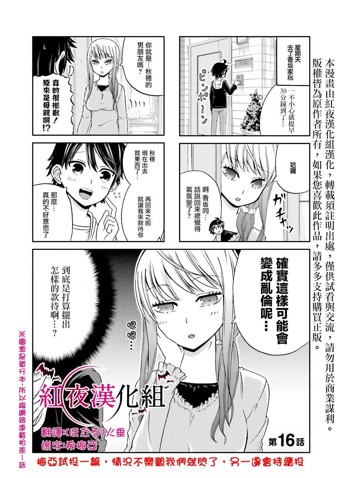 一本正經的碧池 017話