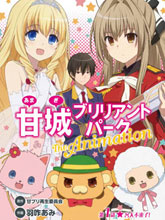 甘城光輝游樂園 The Animation