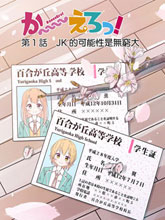 回去吧！