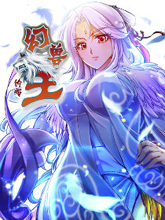 幻獸王