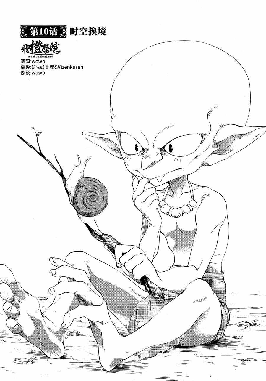 燃燒不盡之炎 010話