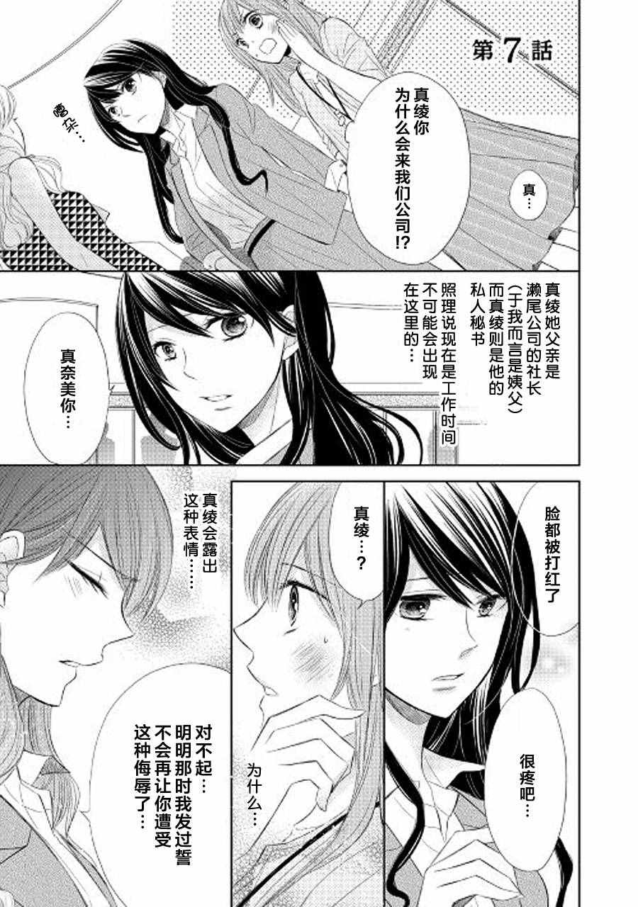 第四的候補 007話
