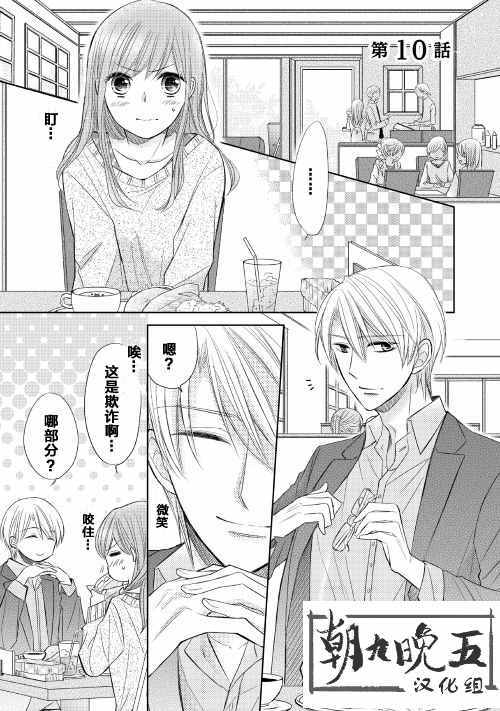 第四的候補 010話