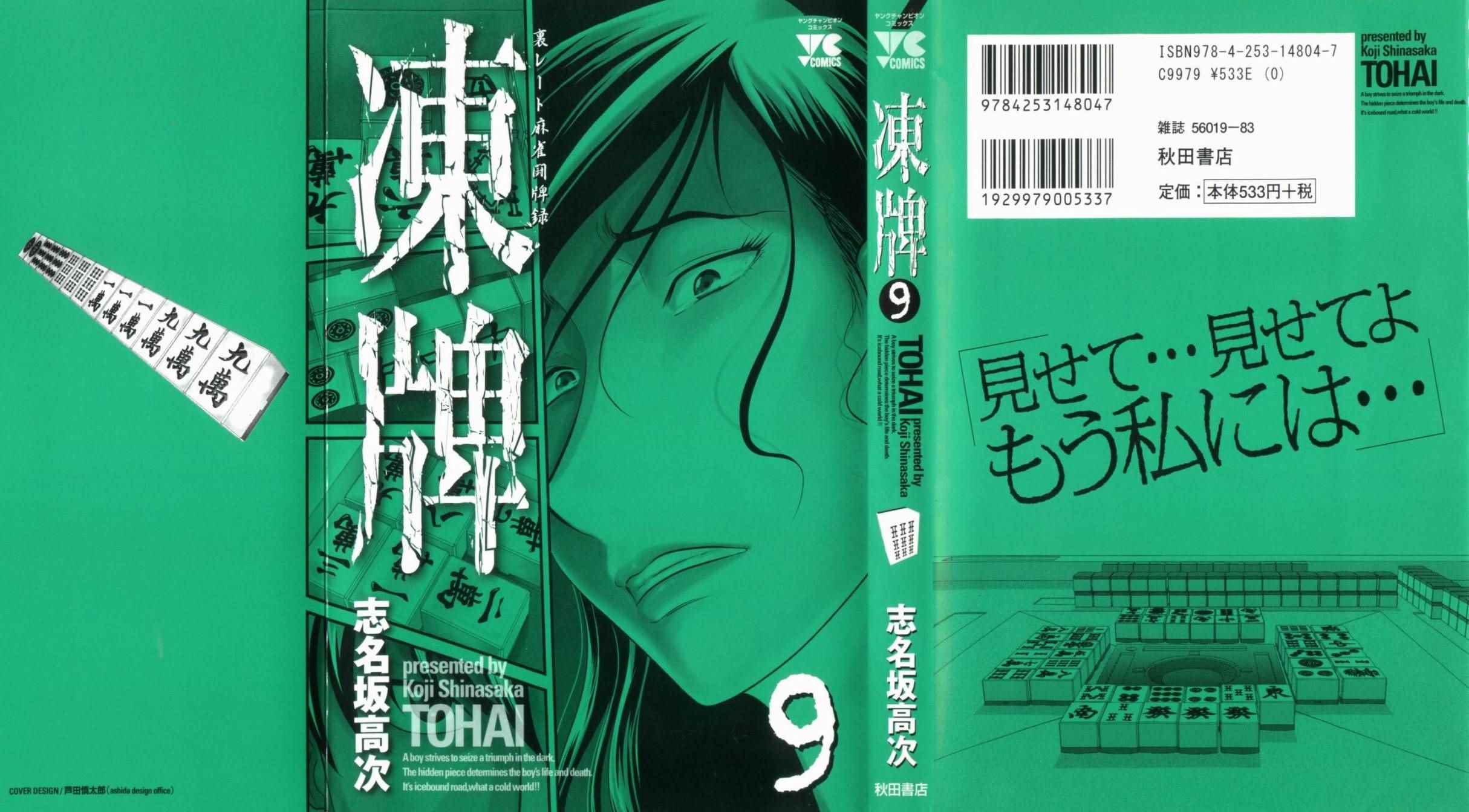 078話