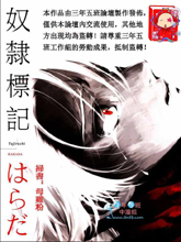 奴隸標記