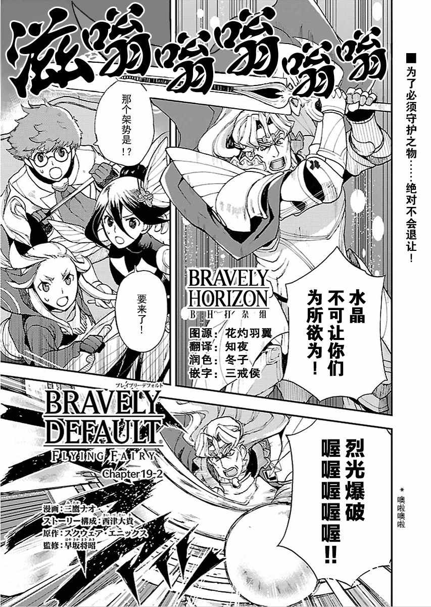 飛舞的妖精 019話v2