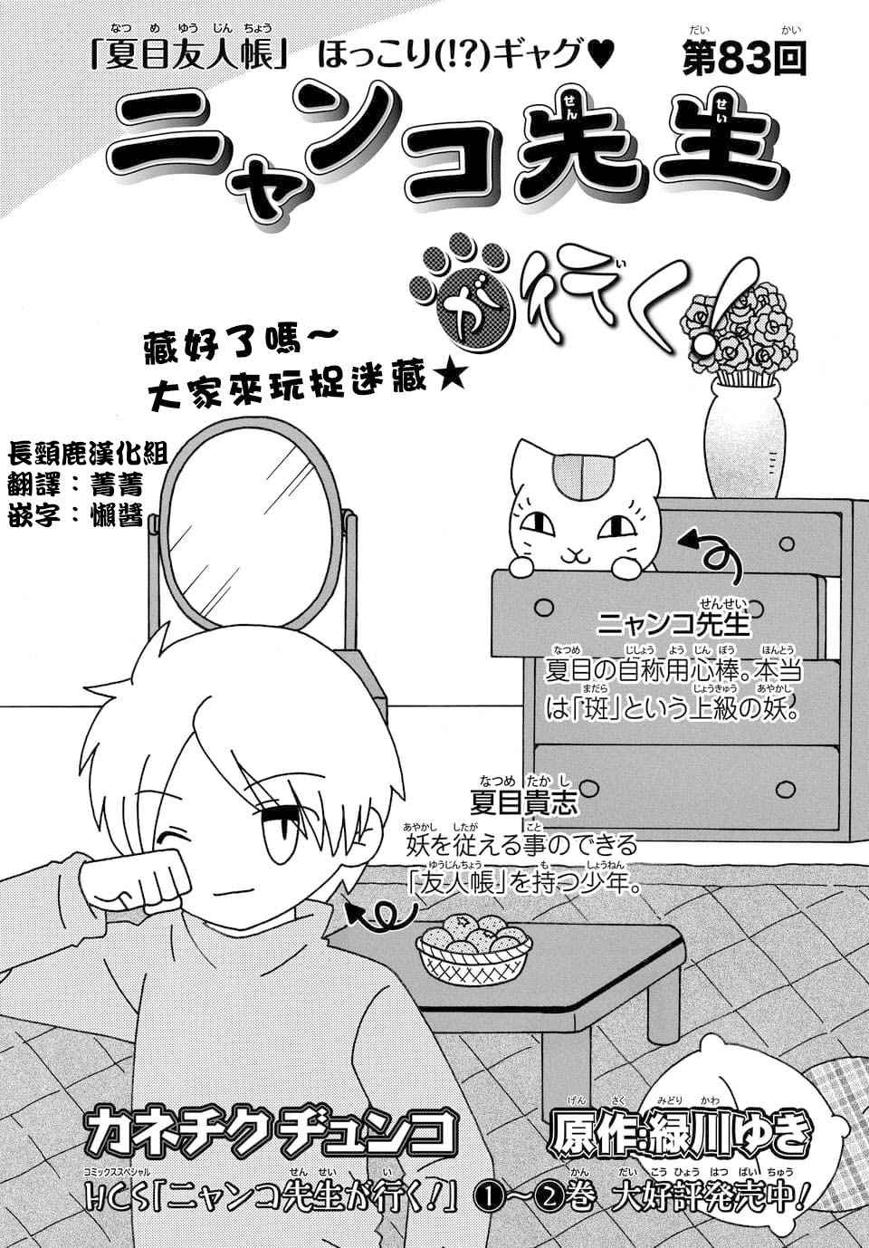 上吧貓咪老師 083話