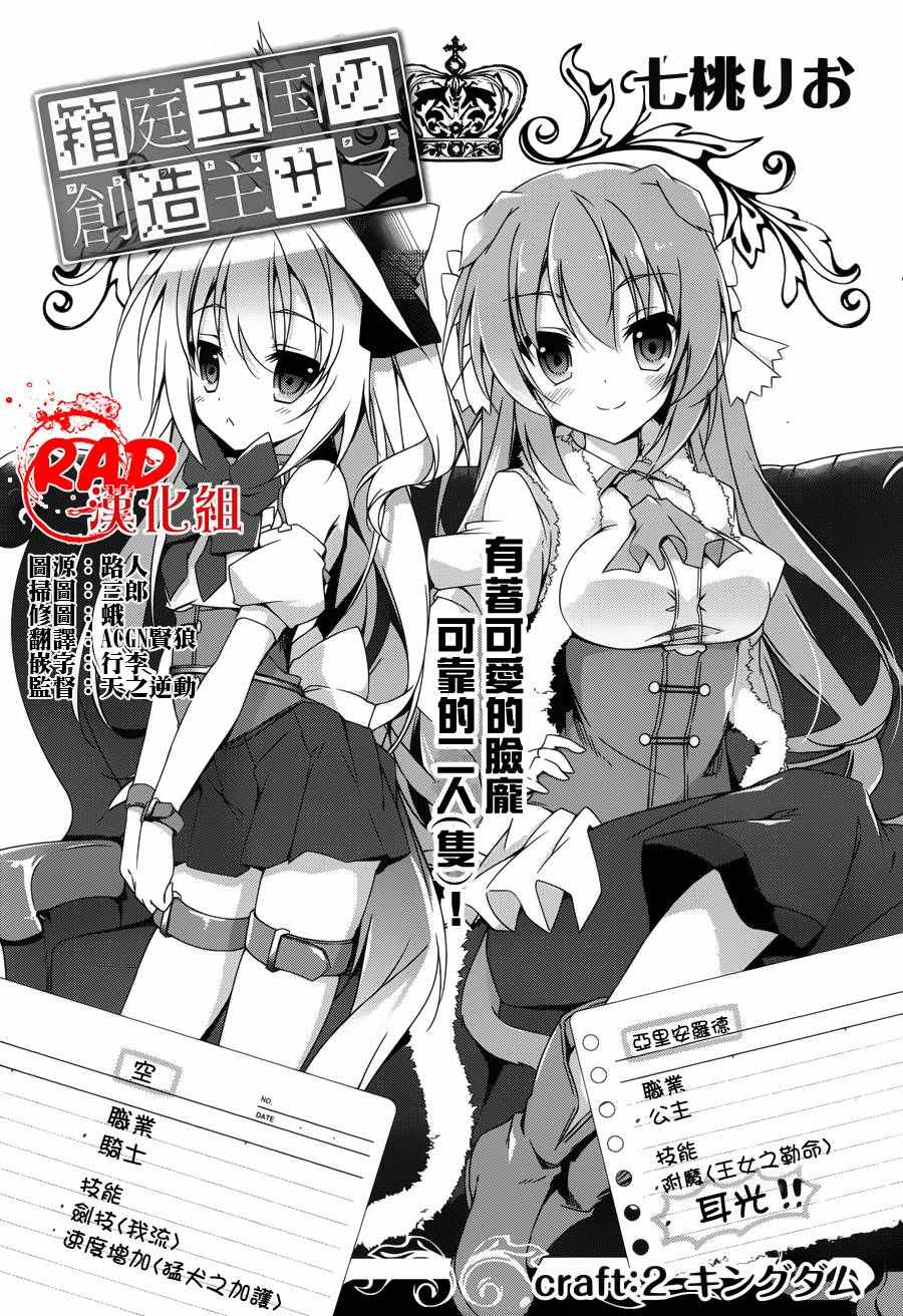 創造主大人 002話