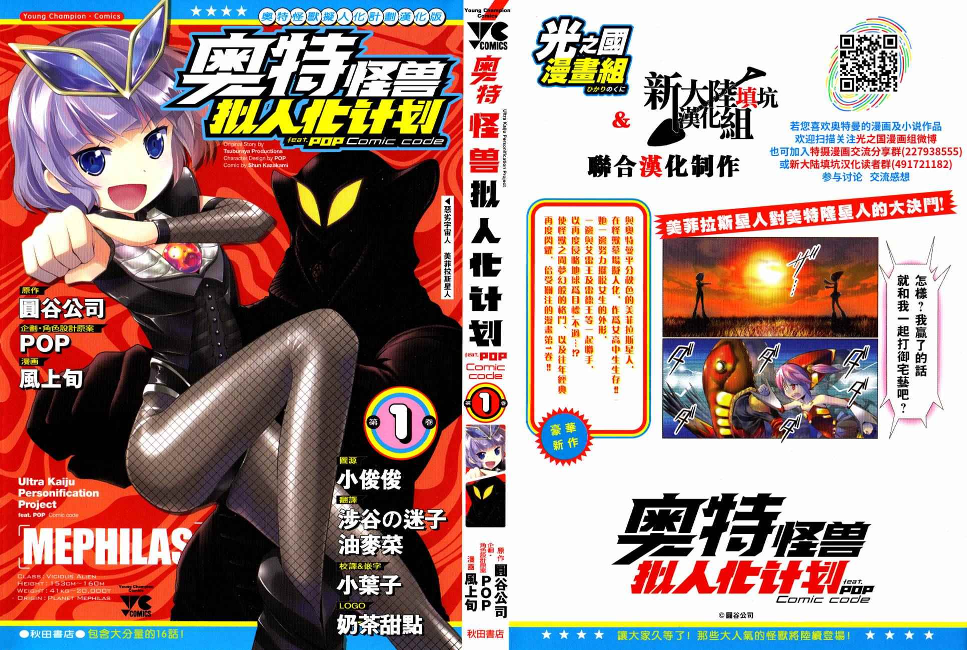 擬人化計劃 008話