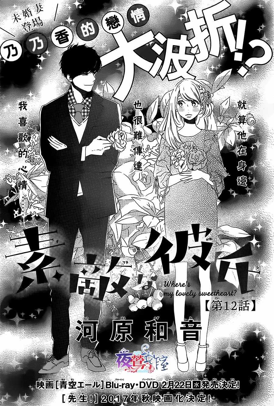 012話