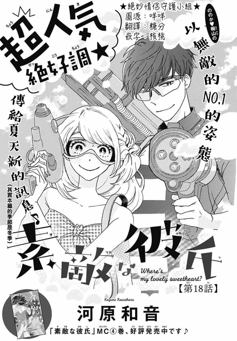 018集