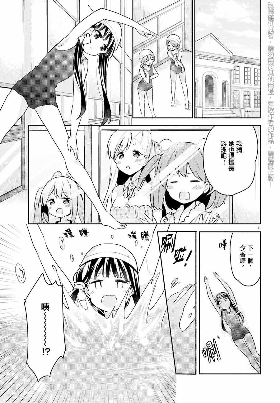 LoveSick 007話
