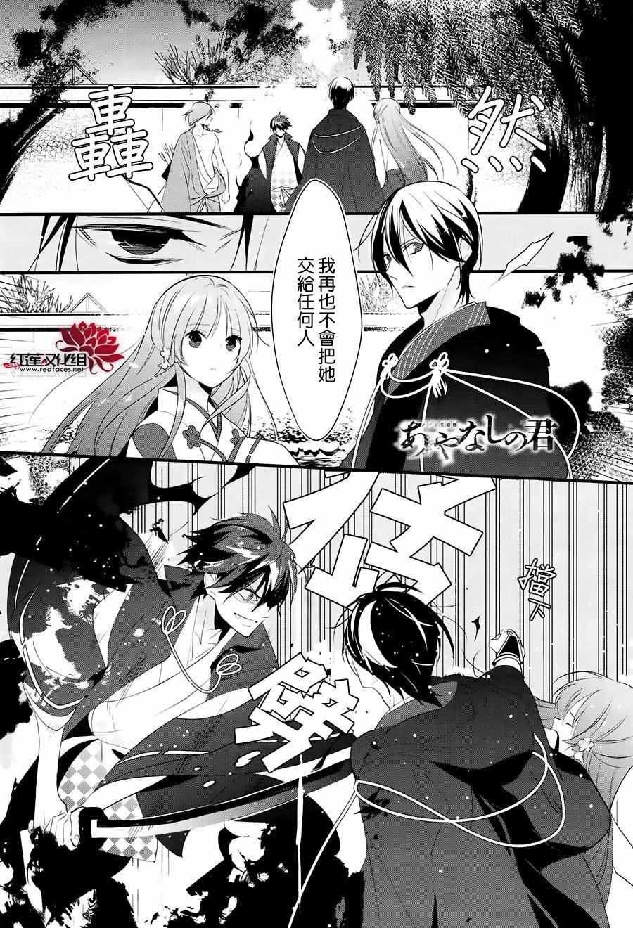 妖異之君 010話