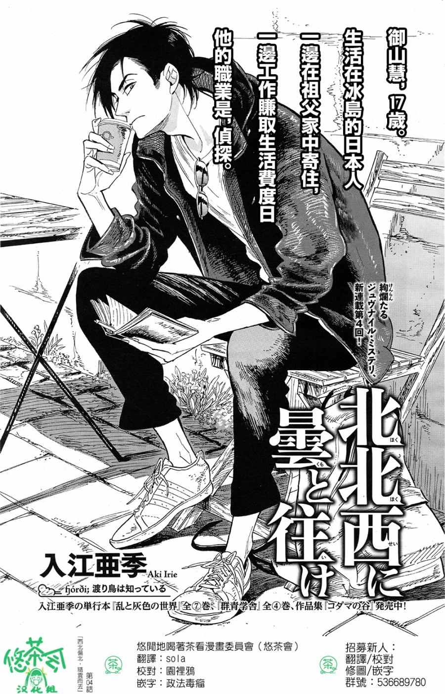 隨云而去 004話