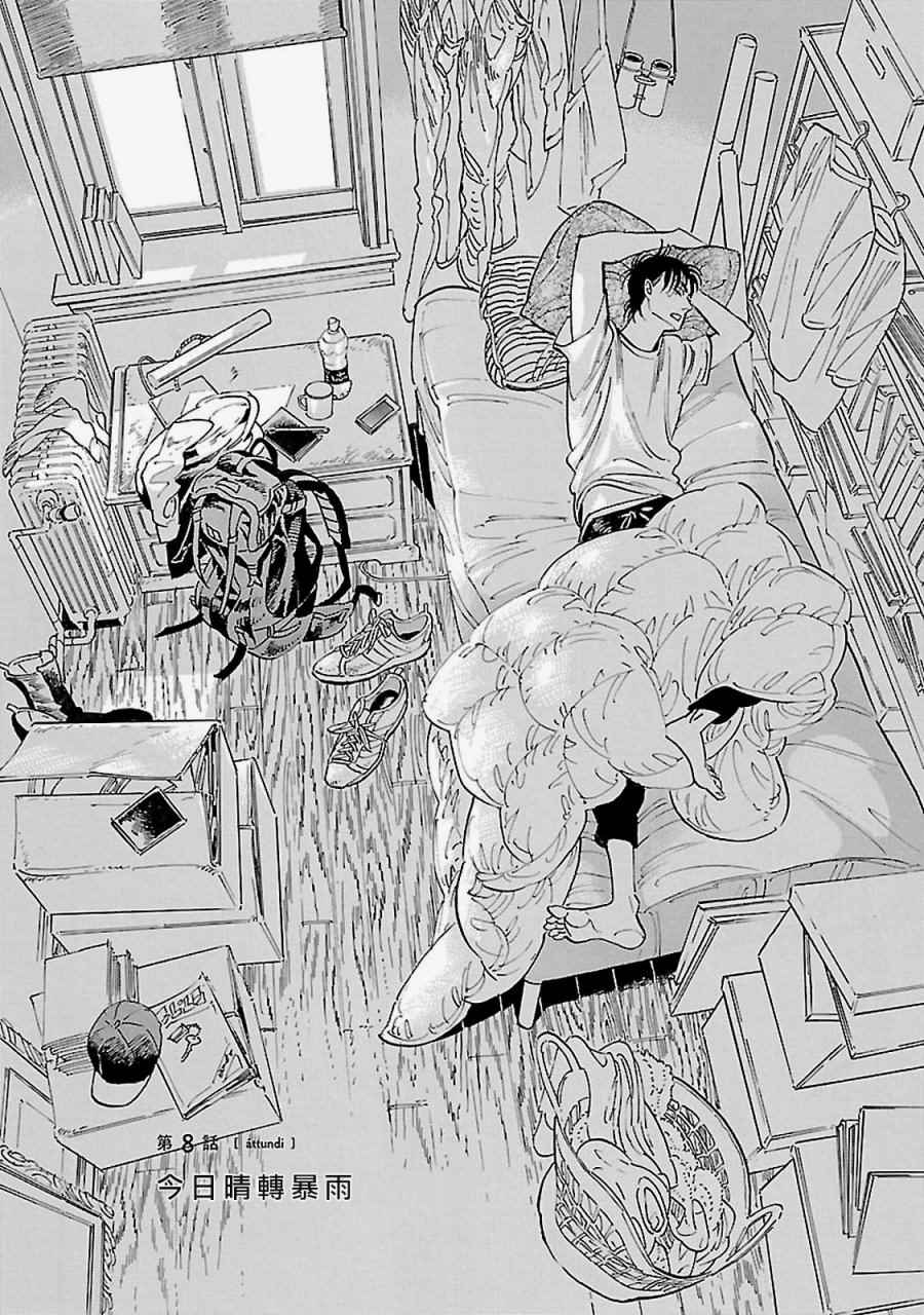 隨云而去 008話