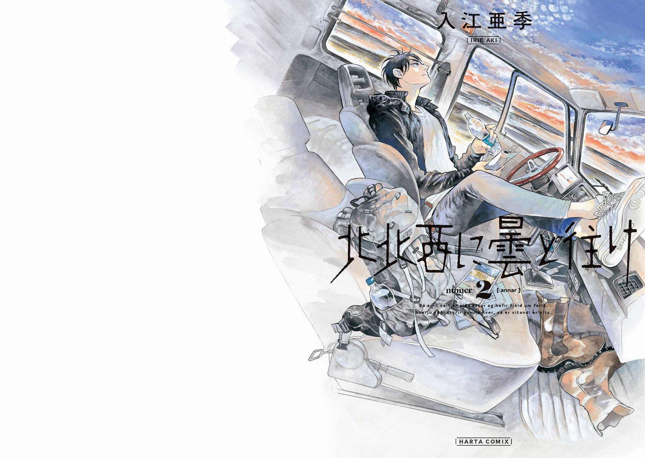 隨云而去 011話