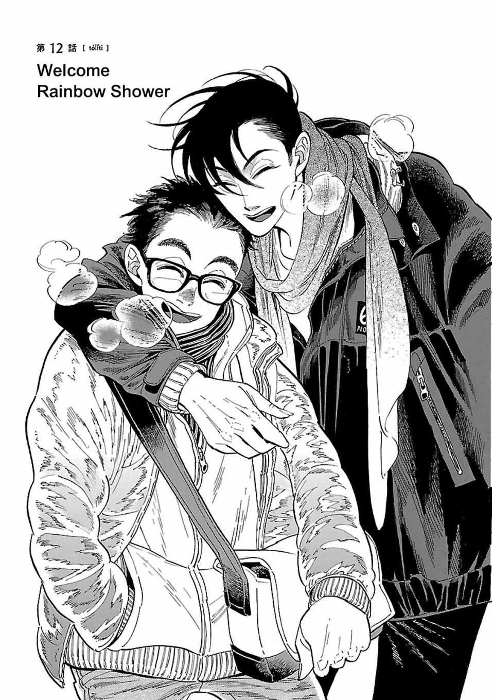 隨云而去 012話
