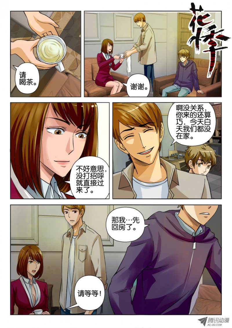 011話