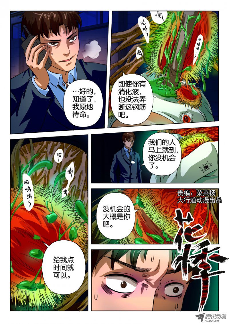 024話