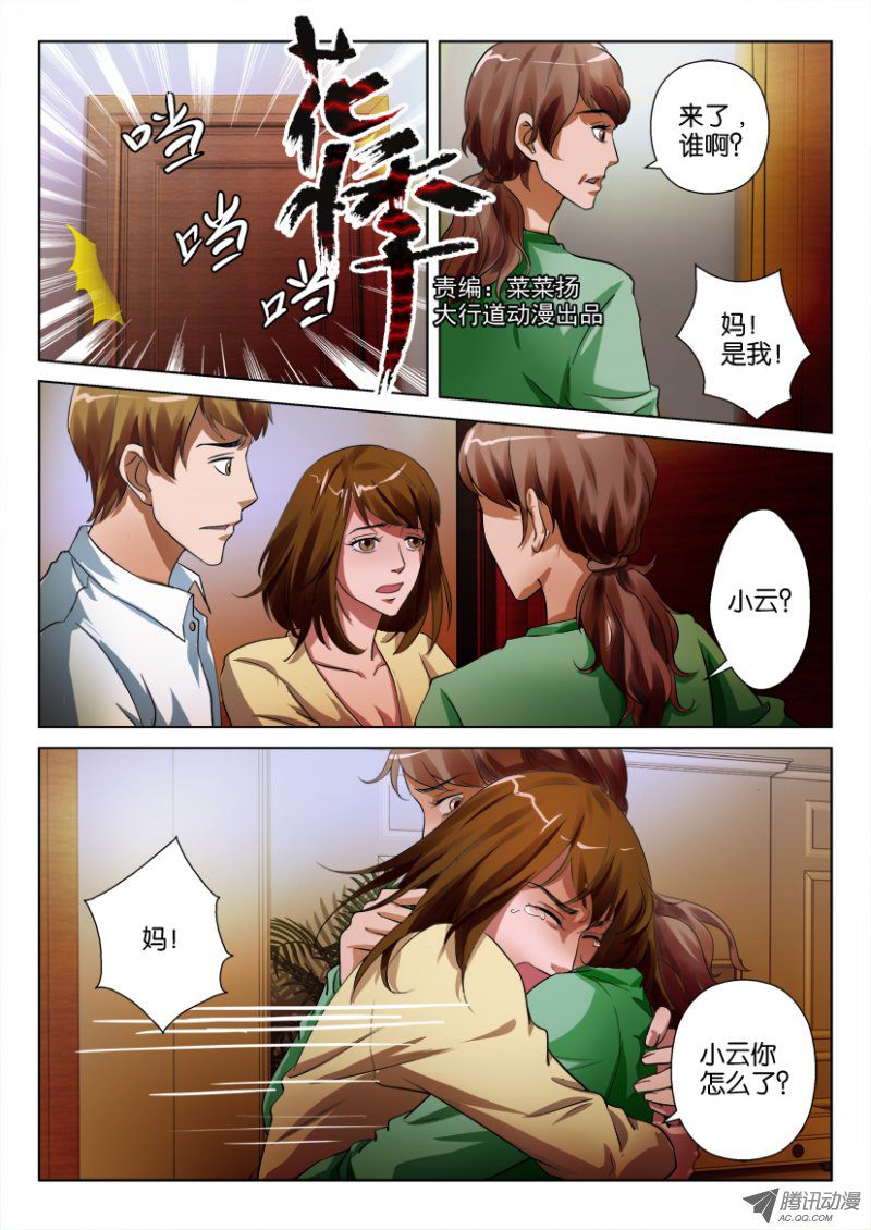028話