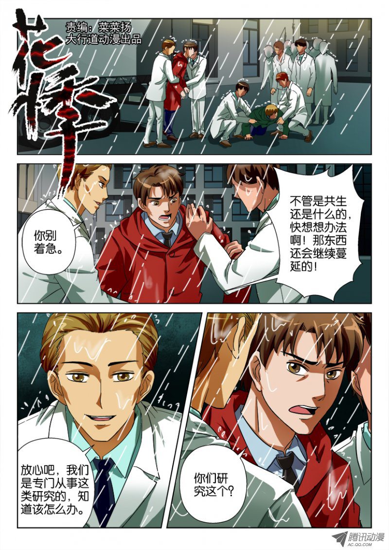 031話