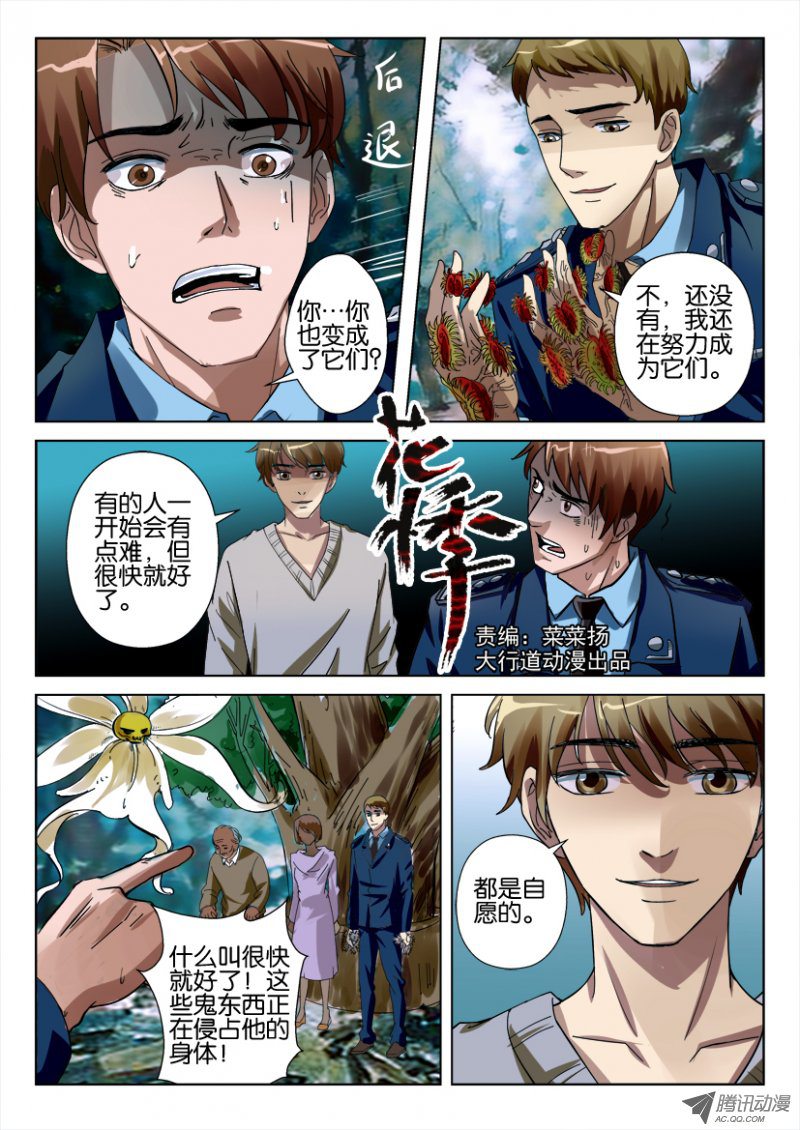 037話