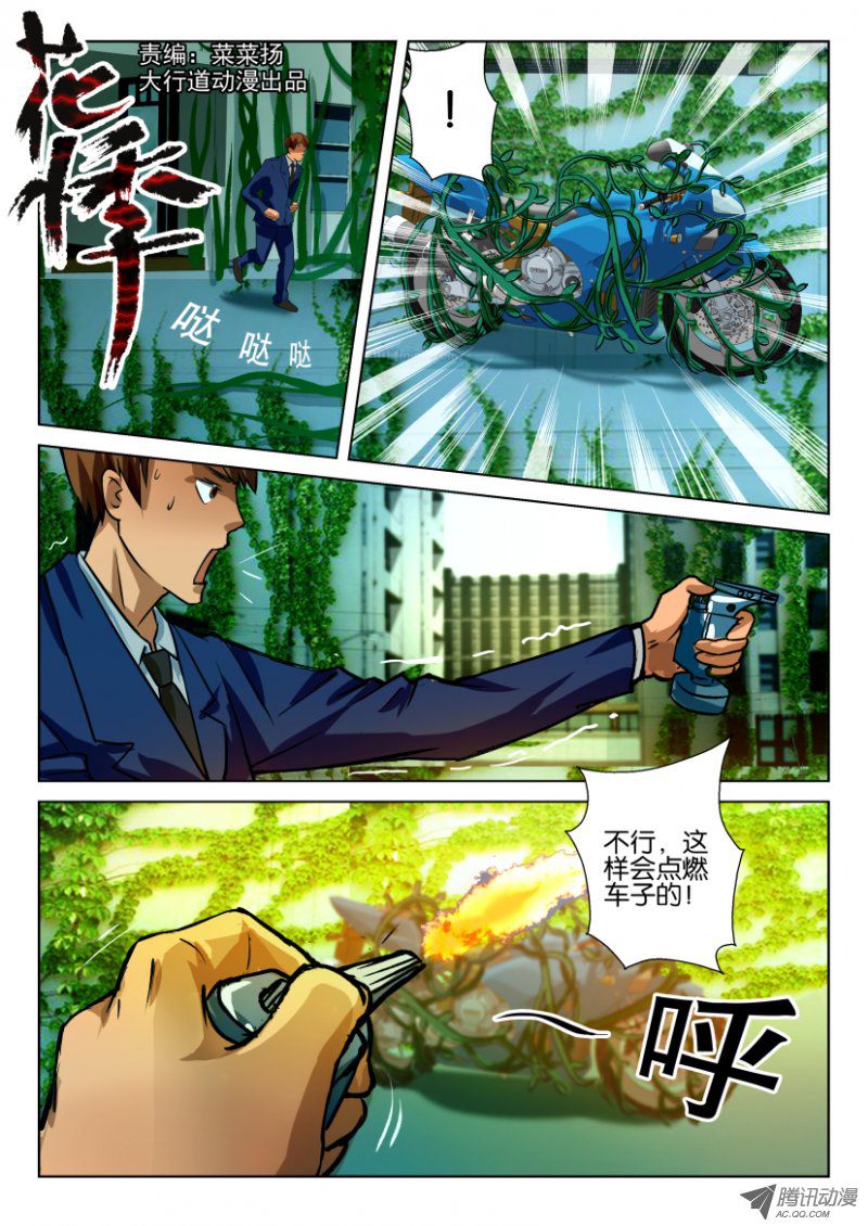 060話