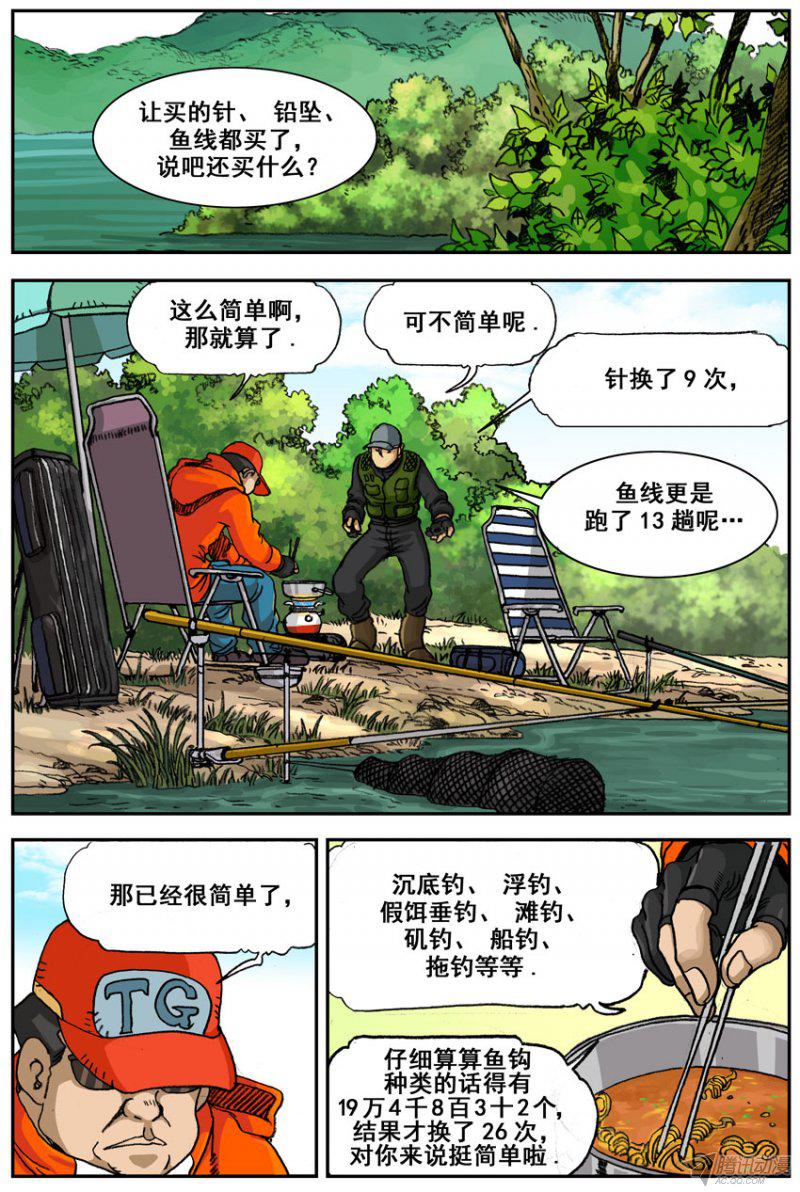 059話