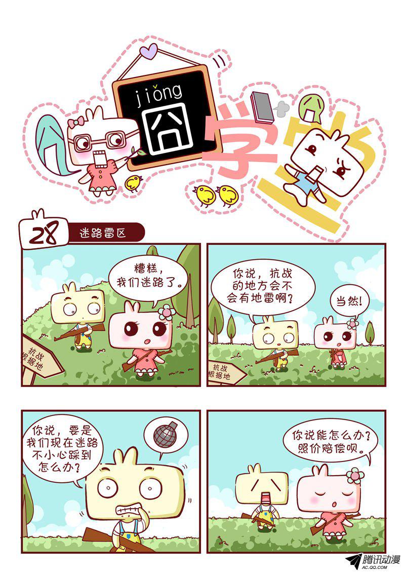 028話