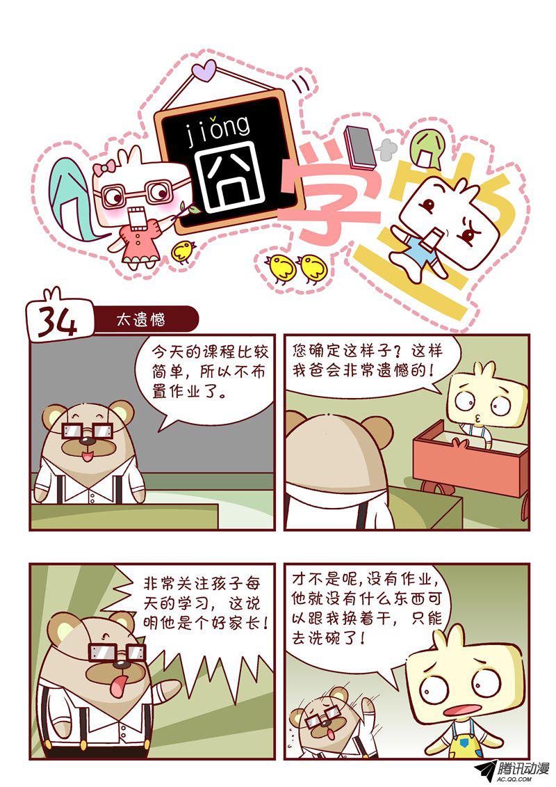 034話