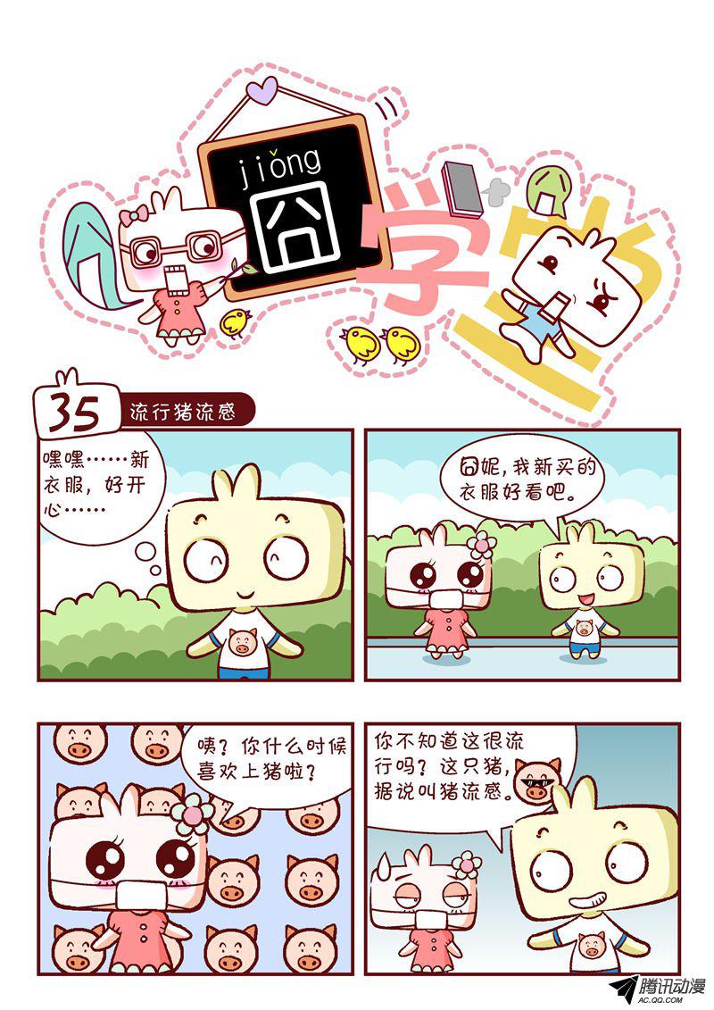 035話