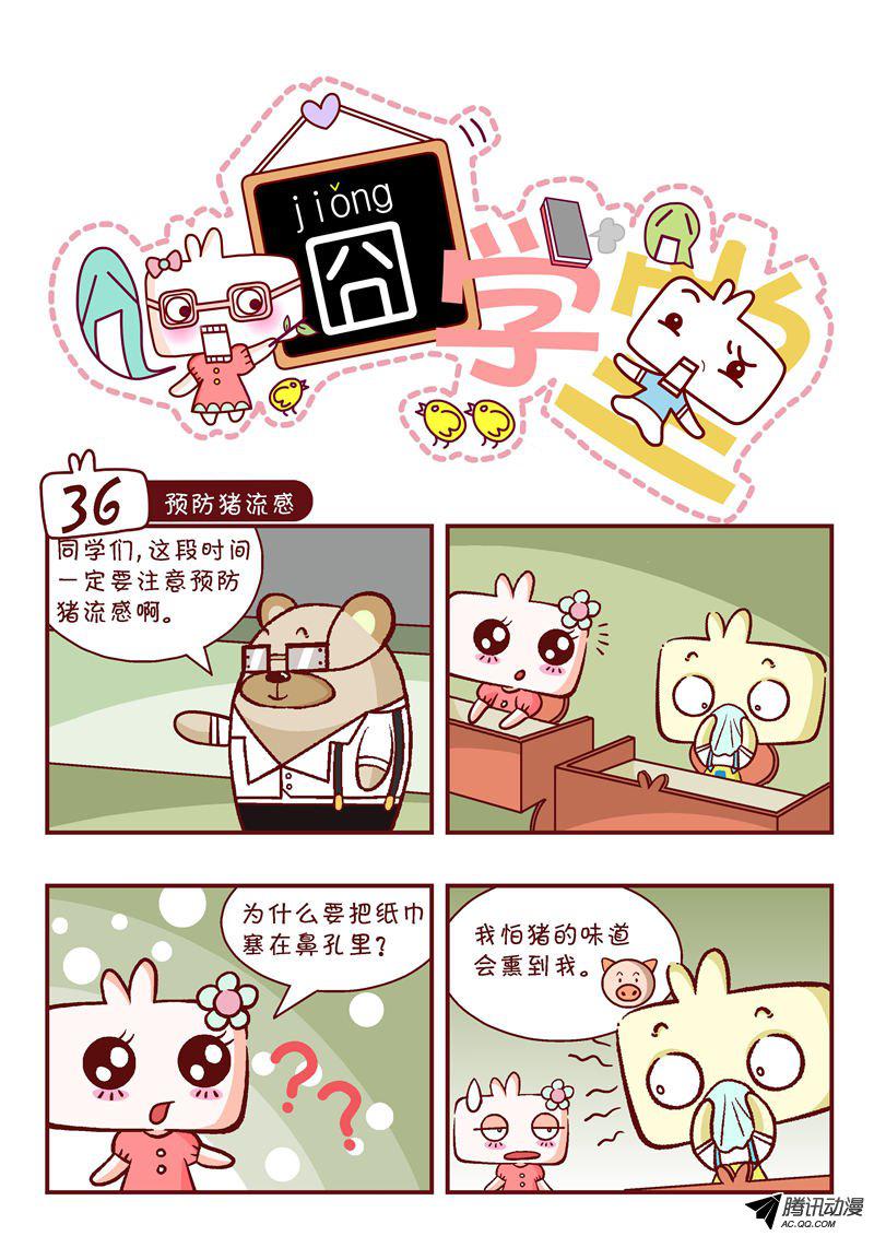 036話