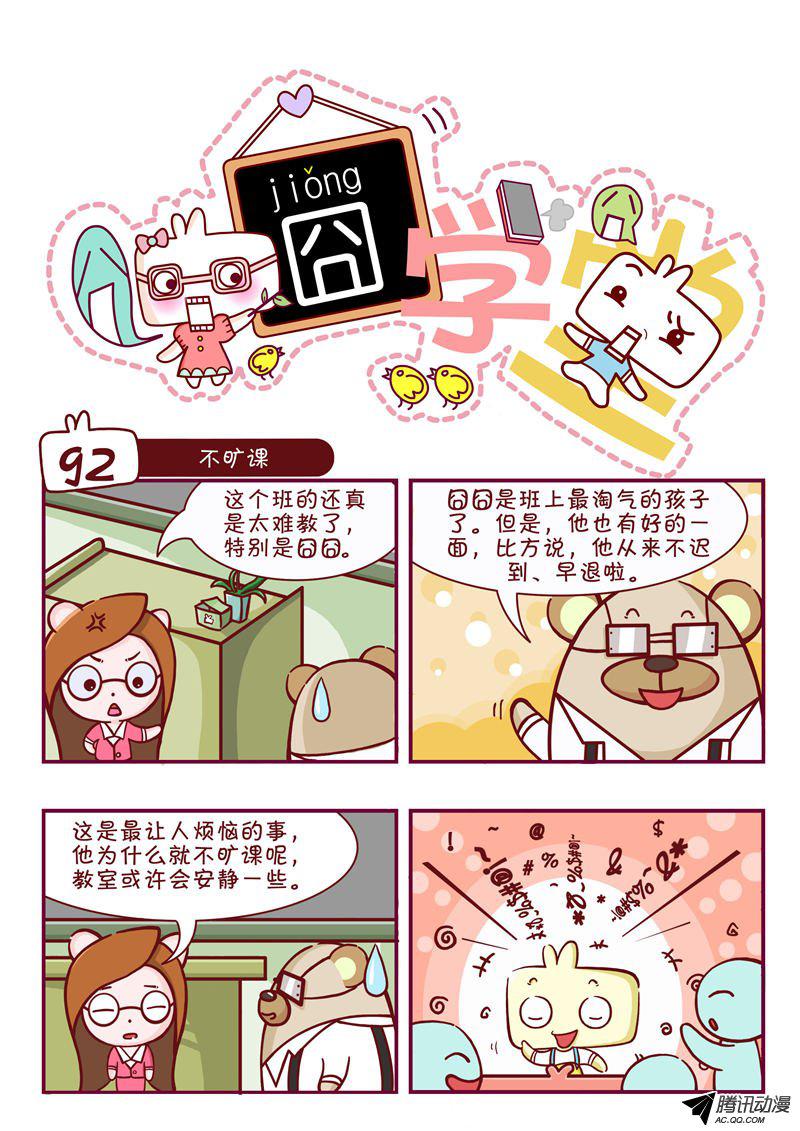 092話