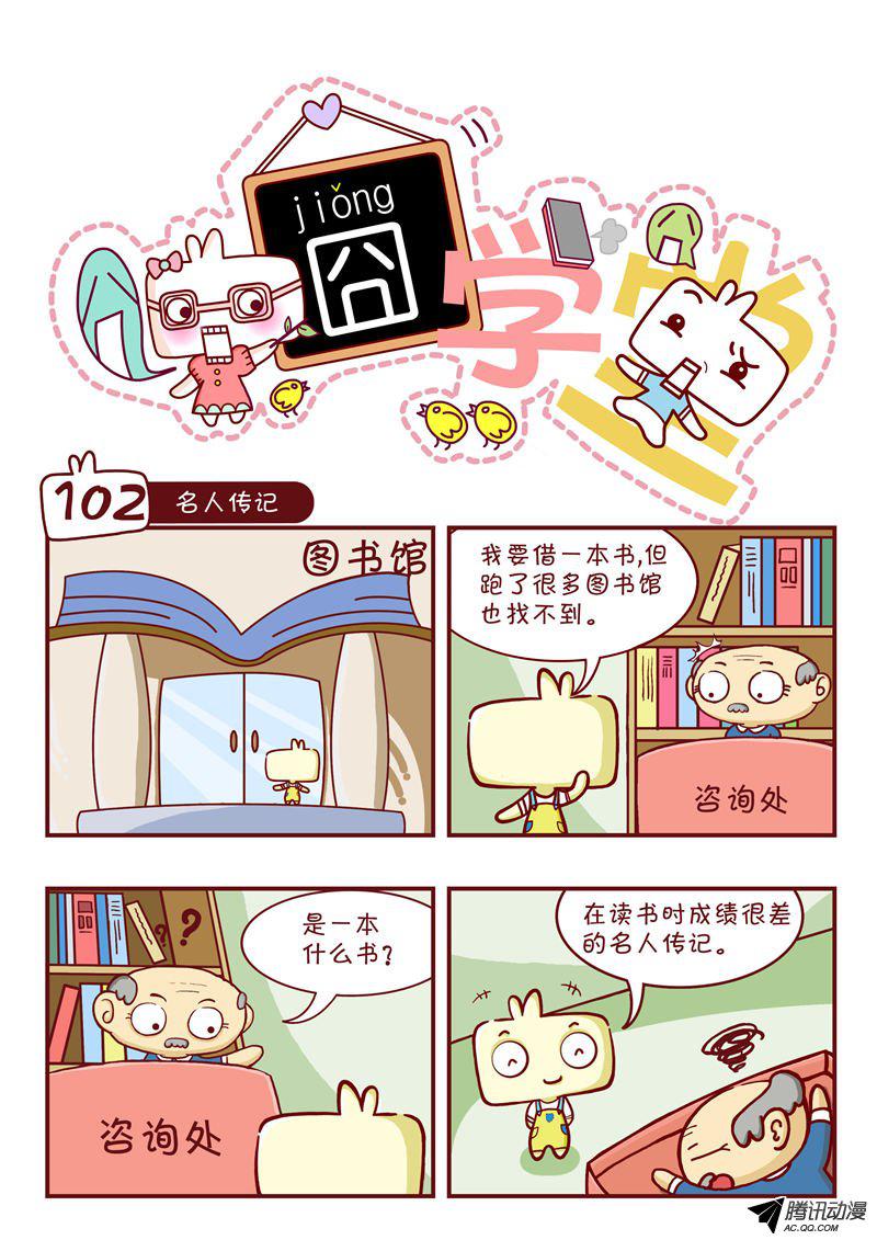102話