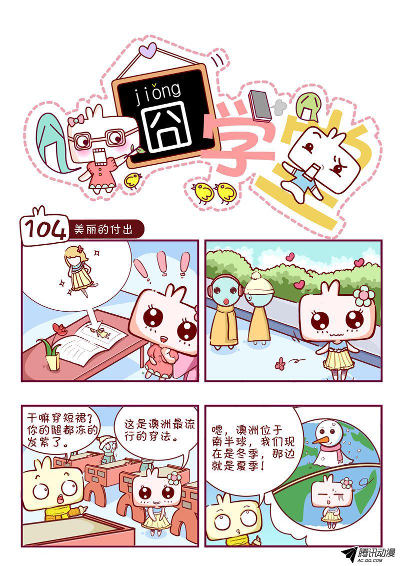 104話