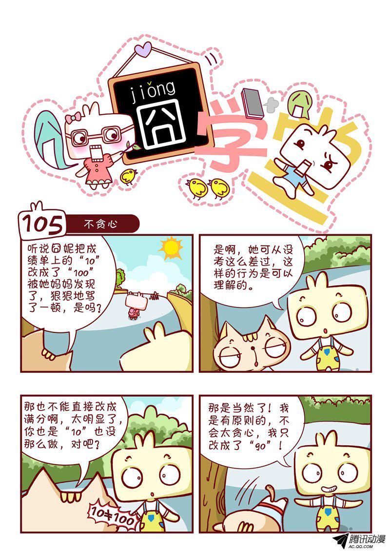105話