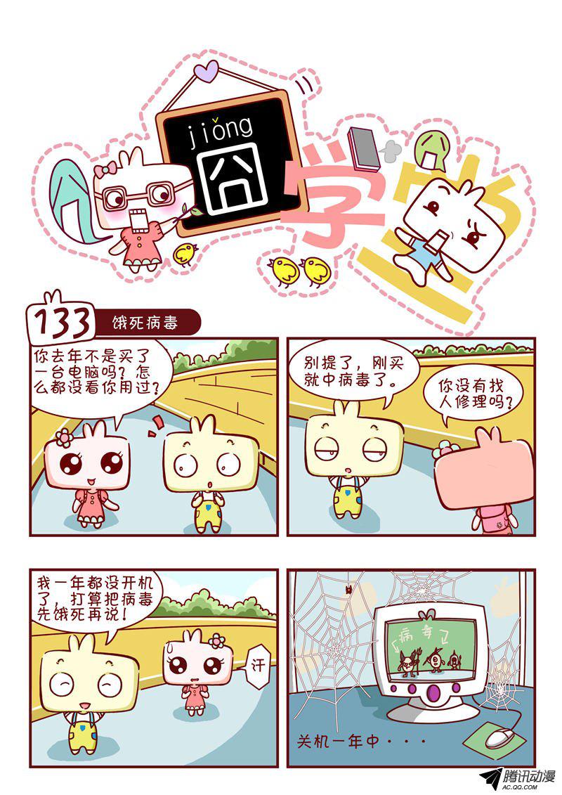 133話